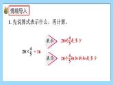 人教版数学六年级上册1.3《分数乘分数的计算方法》课件+教案+练习