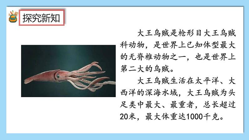 人教版数学六年级上册1.4《分数乘法的简便算法》课件+教案03