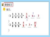 人教版数学六年级上册1.5《练习一》课件+教案