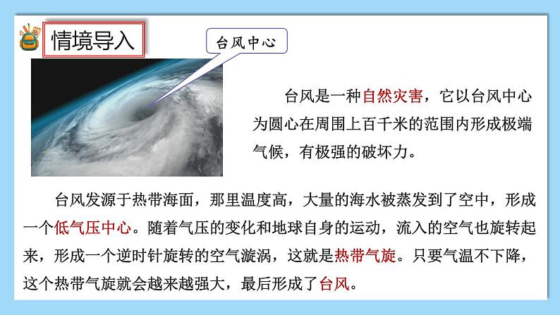 人教版数学六年级上册2.1《用方向和距离确定物体位置》课件+教案+练习02