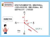 人教版数学六年级上册2.2《在平面图上标出物体位置》课件+教案+练习