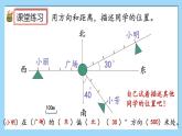 人教版数学六年级上册2.4《练习五》课件