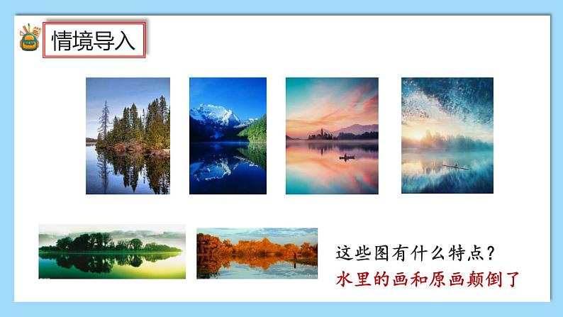 人教版数学六年级上册3.1.1《倒数的认识》课件+教案+练习02