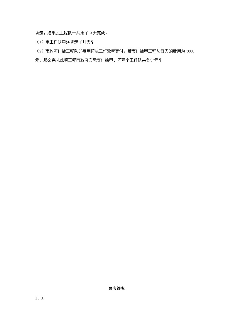 人教版数学六年级上册3.2.2《一个数除以分数》课件+教案+练习03