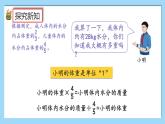 人教版数学六年级上册3.2.5《分数除法的应用（1）》课件+教案+练习