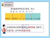 人教版数学六年级上册4.2《比的基本性质、化简比》课件+教案+练习