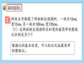 人教版数学六年级上册4.2《比的基本性质、化简比》课件+教案+练习