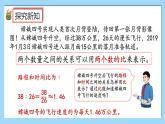 人教版数学六年级上册4.3《练习十一》课件