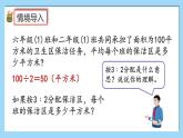 人教版数学六年级上册4.4《按比分配》课件+教案+练习