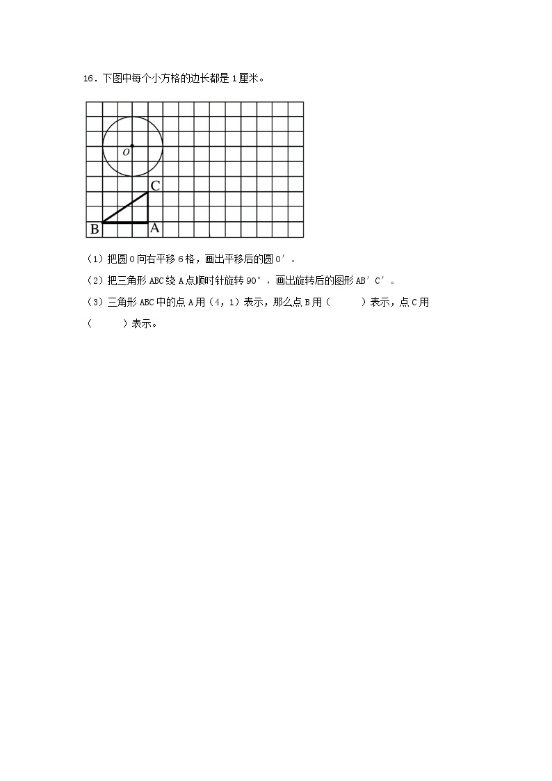 人教版数学六年级上册5.1.1《圆的认识和用圆规画图》课件+教案+练习03