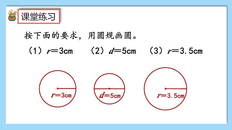 人教版数学六年级上册5.1.2《练习十三》课件07