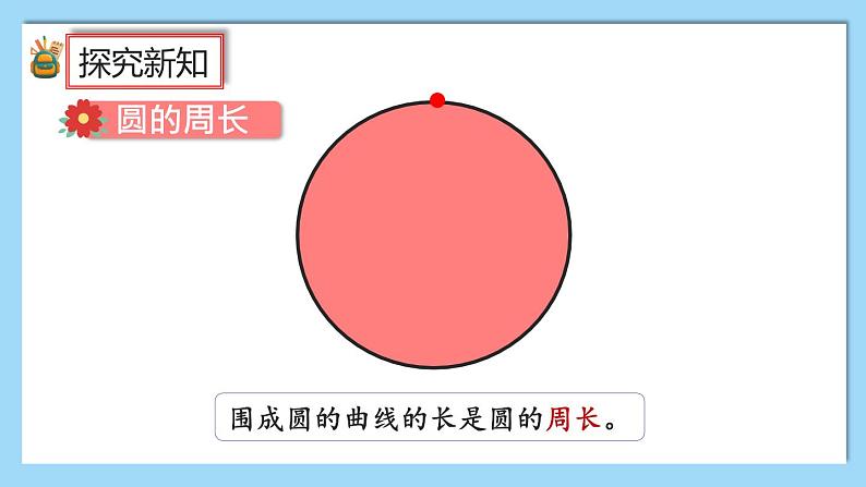 人教版数学六年级上册5.2.2《练习十四》课件02