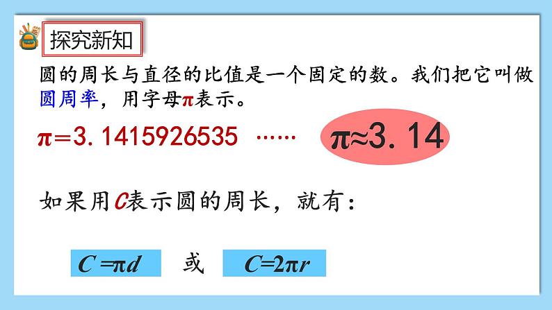 人教版数学六年级上册5.2.2《练习十四》课件03