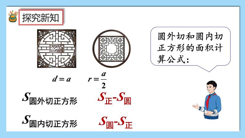 人教版数学六年级上册5.3.4《练习十五》课件04