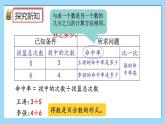 人教版数学六年级上册6.2《生活中各种百分率的意义和求法》课件+教案+练习