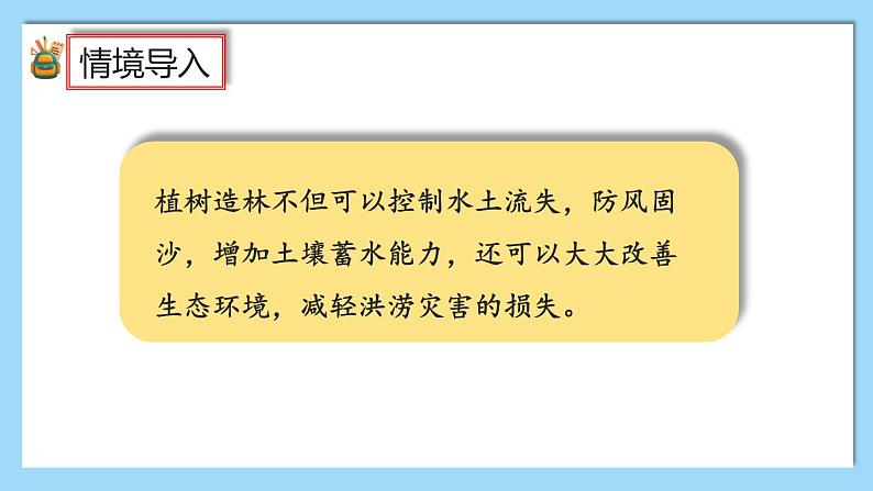 人教版数学六年级上册6.5《求一个数比另一个数多（或少）百分之几》课件+教案+练习02