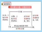 人教版数学六年级上册6.9《练习二十》课件