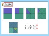 人教版数学六年级上册8.2《运用数形结合计算》课件