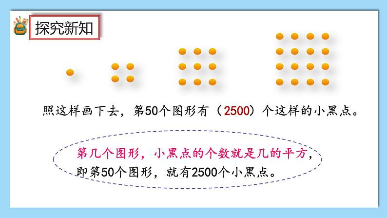 人教版数学六年级上册8.3《练习二十二》课件03