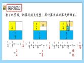 人教版数学六年级上册8.3《练习二十二》课件