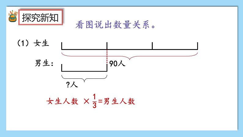 9.6《练习二十三》课件第8页