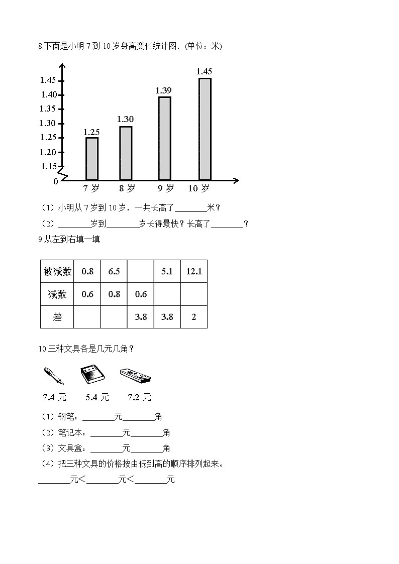 5.2一位小数的加减法∣西师大版同步习题（含答案）03