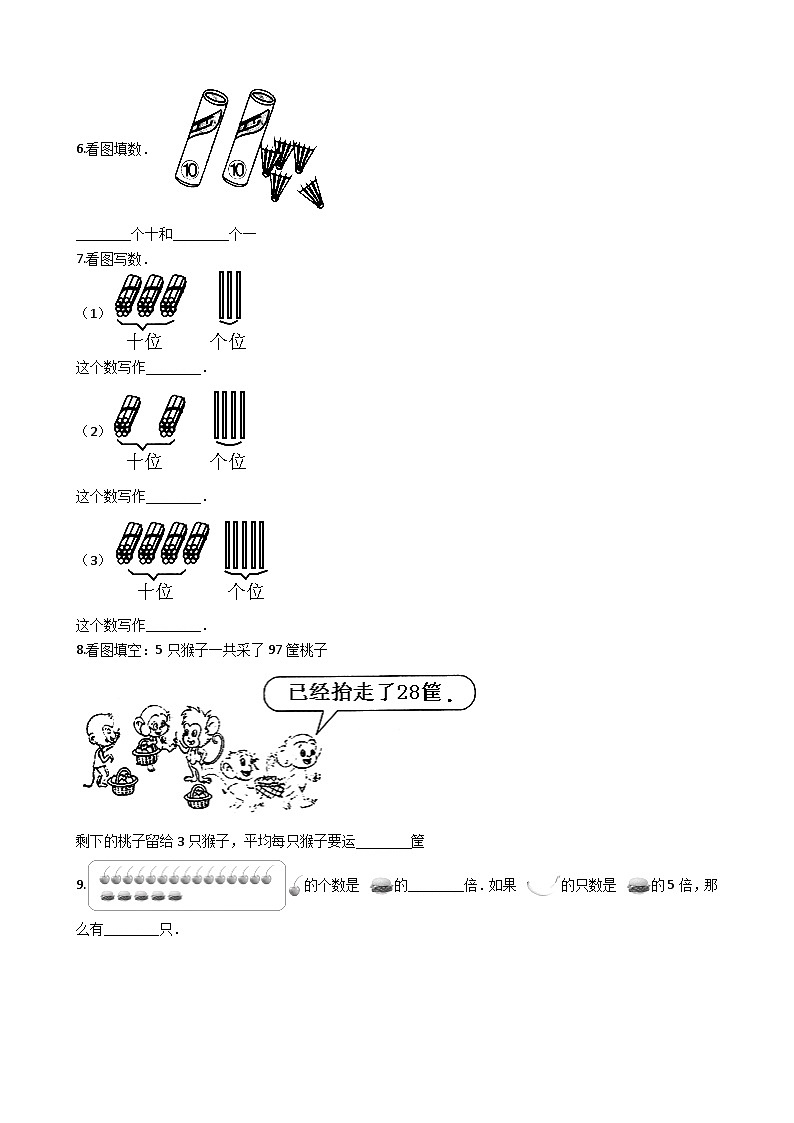 7.2问题解决 西师大版同步习题（含答案）02