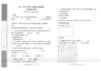 山东省东营市垦利区2023-2024学年五年级上学期期末考试数学试卷