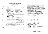 山东省淄博市张店区2023-2024学年三年级上学期期末考试数学试卷