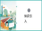 北师大版六年数学下册第一单元圆柱的体积课件