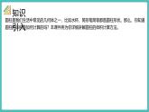 北师大版六年数学下册第一单元圆柱的体积课件