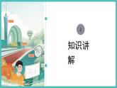 北师大版六年数学下册第一单元圆柱的体积课件