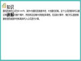 北师大版六年数学下册第一单元圆柱的体积课件