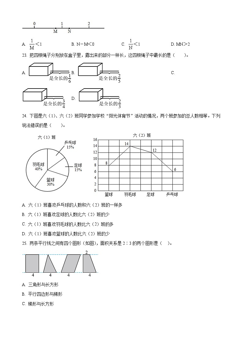 浙江省金华市婺城区人教版小升初考试数学试卷（原卷版）第3页