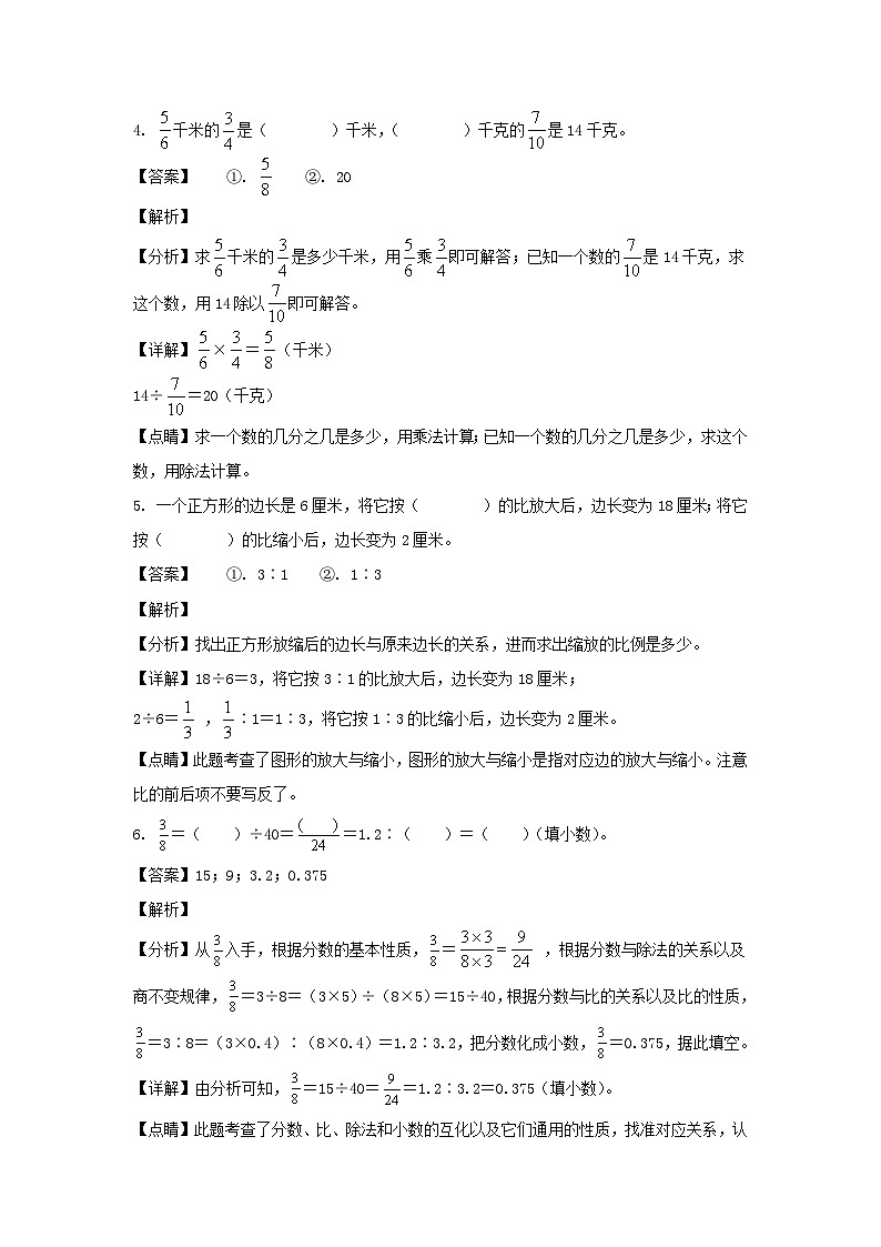 2021-2022年甘肃省定西市通渭县六年级下册期中数学试卷及答案(北师大版)第2页