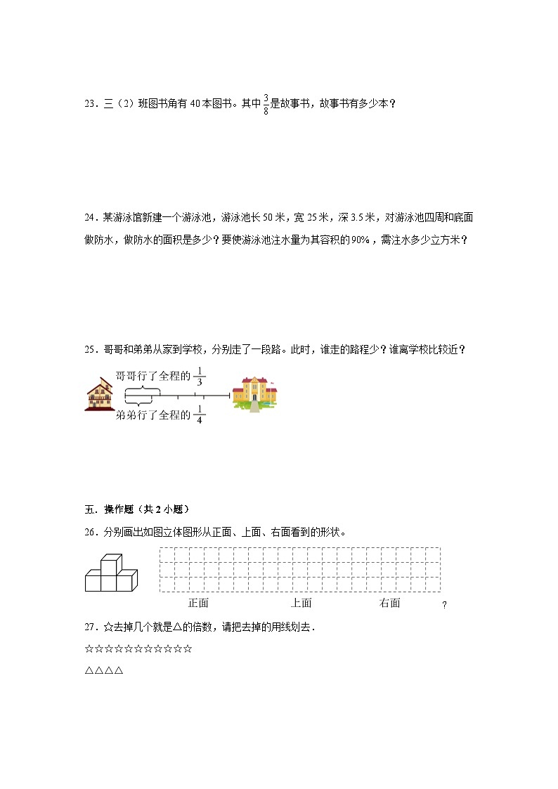 湖北省武汉市2023-2024学年五年级下学期数学高频易错期中培优卷（人教版）03