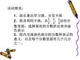 三年級(jí)數(shù)學(xué)上冊(cè)西師版第八單元《簡(jiǎn)單的同分母分?jǐn)?shù)加減法》教學(xué)設(shè)計(jì)、作業(yè)設(shè)計(jì)、課件、視頻