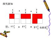 三年級(jí)數(shù)學(xué)上冊(cè)西師版第八單元《簡(jiǎn)單的同分母分?jǐn)?shù)加減法》教學(xué)設(shè)計(jì)、作業(yè)設(shè)計(jì)、課件、視頻