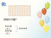 西師版四年級數(shù)學(xué)下冊第二單元《乘法交換律和乘法結(jié)合律》課件PPT+教學(xué)設(shè)計+作業(yè)設(shè)計+課堂實錄
