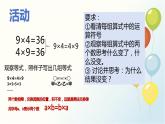 西師版四年級數(shù)學(xué)下冊第二單元《乘法交換律和乘法結(jié)合律》課件PPT+教學(xué)設(shè)計+作業(yè)設(shè)計+課堂實錄