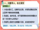 人教版五年级下册数学《不规则物体的体积》（课件）