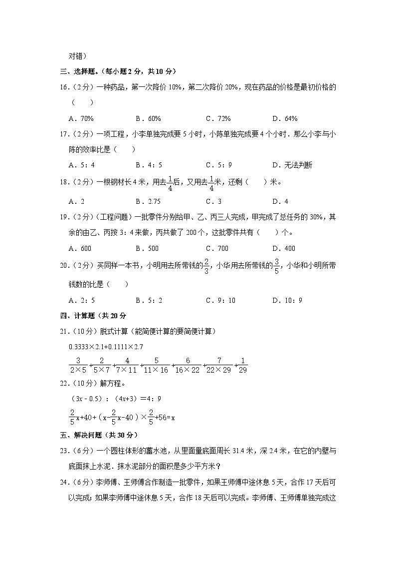 2023年河北省张家口市小升初数学模拟试卷02