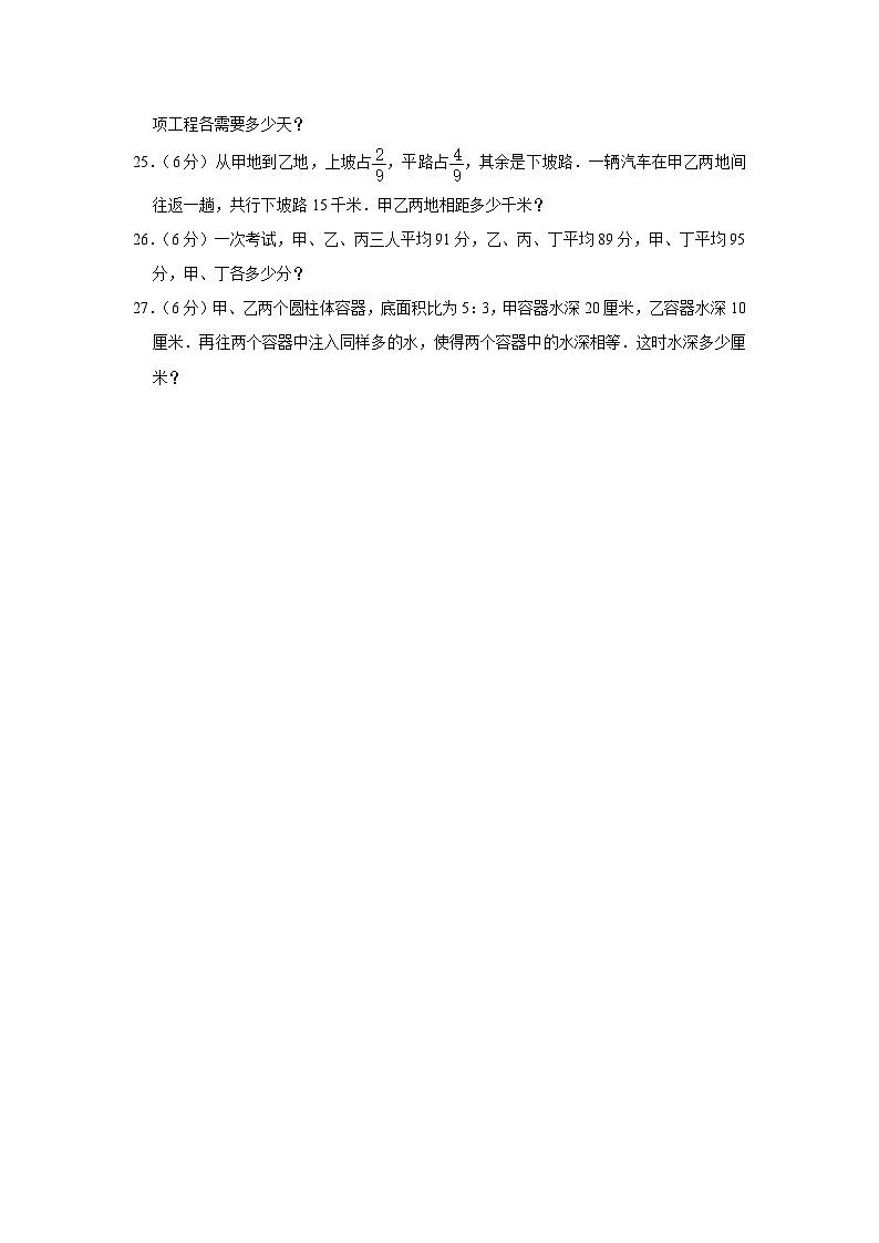 2023年河北省张家口市小升初数学模拟试卷03