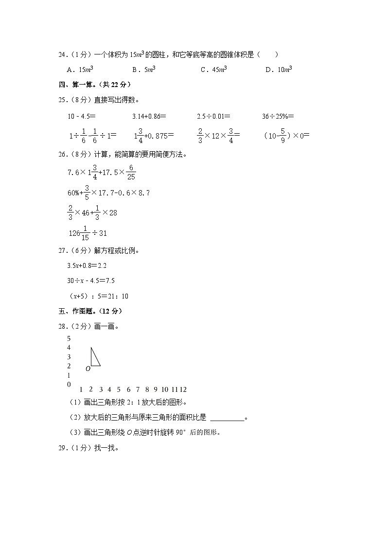 2023年湖北省天门市小升初数学模拟试卷03