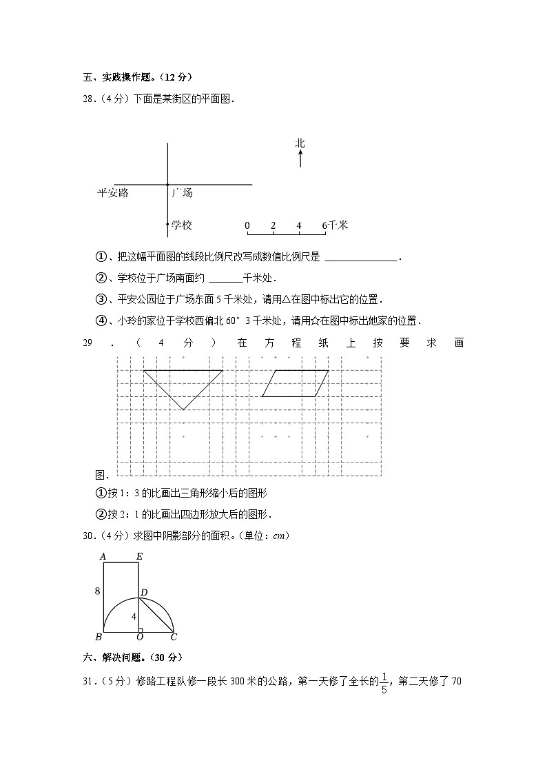 2023年山东省聊城市东昌府区小升初数学模拟试卷03