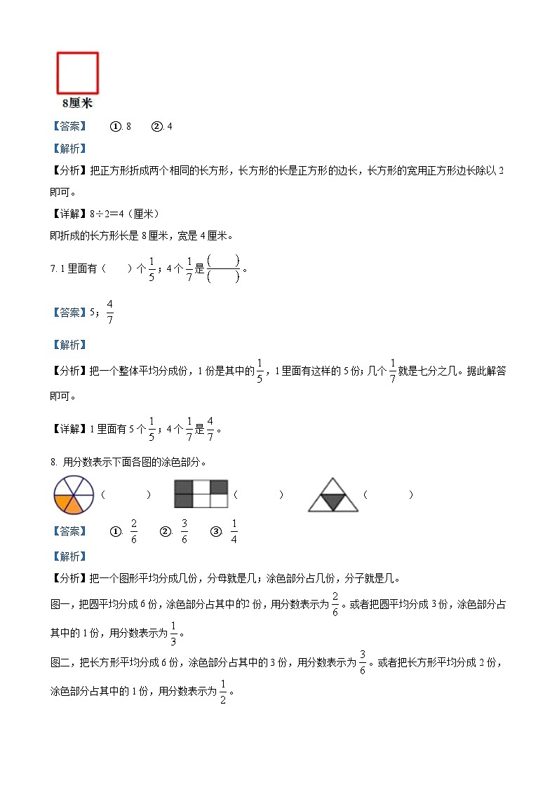 2023-2024学年广西玉林市人教版三年级上册期末质量检测与评价数学试卷（原卷版+解析版）03