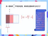 五年级数学下册第五单元分数除以整数课件