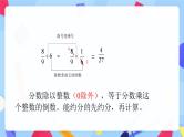 五年级数学下册第五单元分数除以整数课件