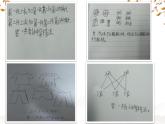 《解决问题的策略》课件