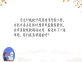 《解决问题的策略》课件